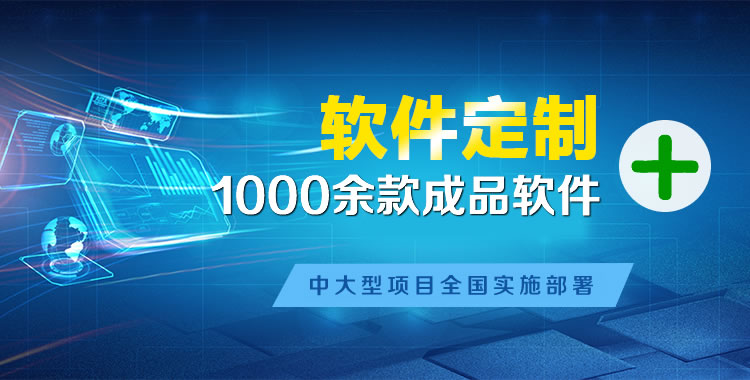 左权管理系统软件软件开发